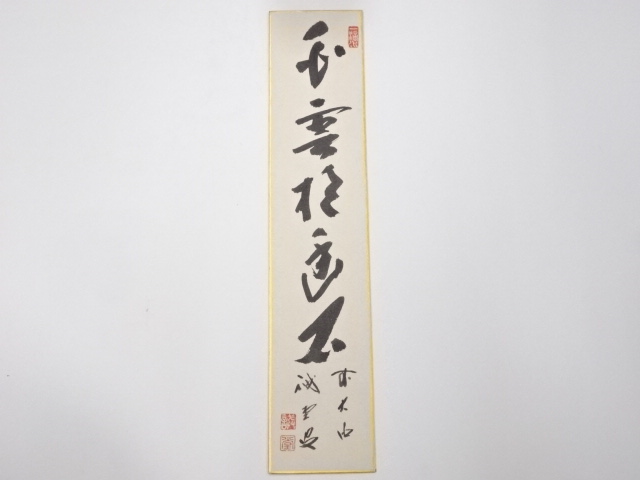 JAPANESE ART / TANZAKU / HAND PAINTED CALLIGRAPHY / BY KAIDO FUJII